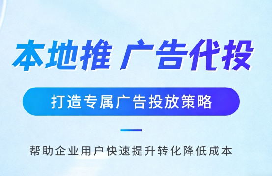 宁德多门店连锁品牌如何统一做同城推广运营?